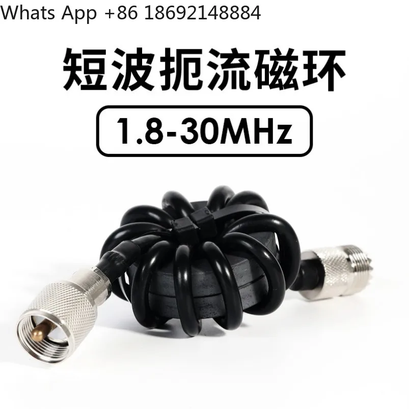 

1:1 Current Type Balun for Short Wave Choke Magnetic Ring 1.8-30 MHz HF Short Wave Radio