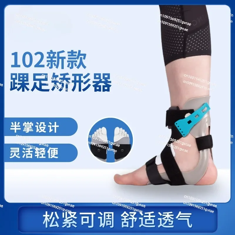 Foot droop orthotics Foot valgus orthotics Stroke hemiplegia training braces Ankle rehabilitation fixation braces