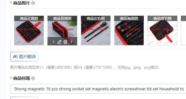 Strong magnetic 16 pcs strong socket set magnetic electric screwdriver bit set household tool set portable
