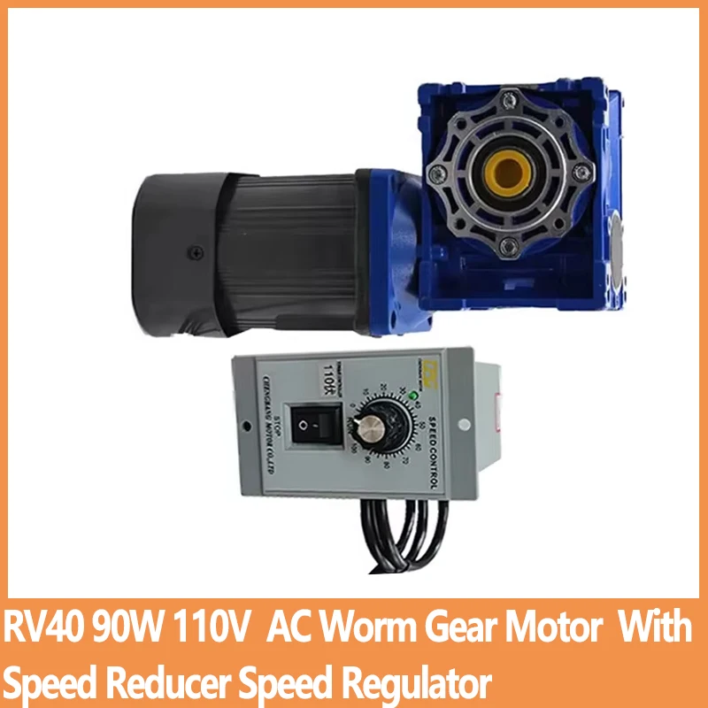 

RV40 90W 110V AC Worm Gear Motor Hot Sale Motor With Speed Reducer Speed Regulator High Torque Input Diameter 11mm
