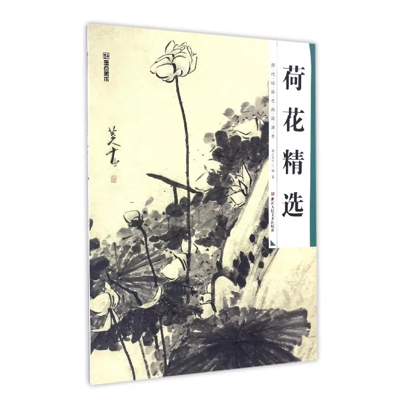 Chinese Painting for Beginners Adults : Landscape, Flowers, Birds, Chrysanthemum & Bamboo Ink Techniques Art Book