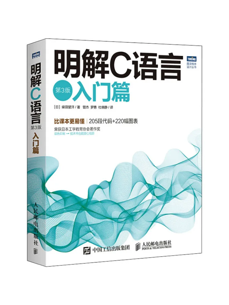 

Book-Winshare Illustrated C Language Introduction 3-е издание