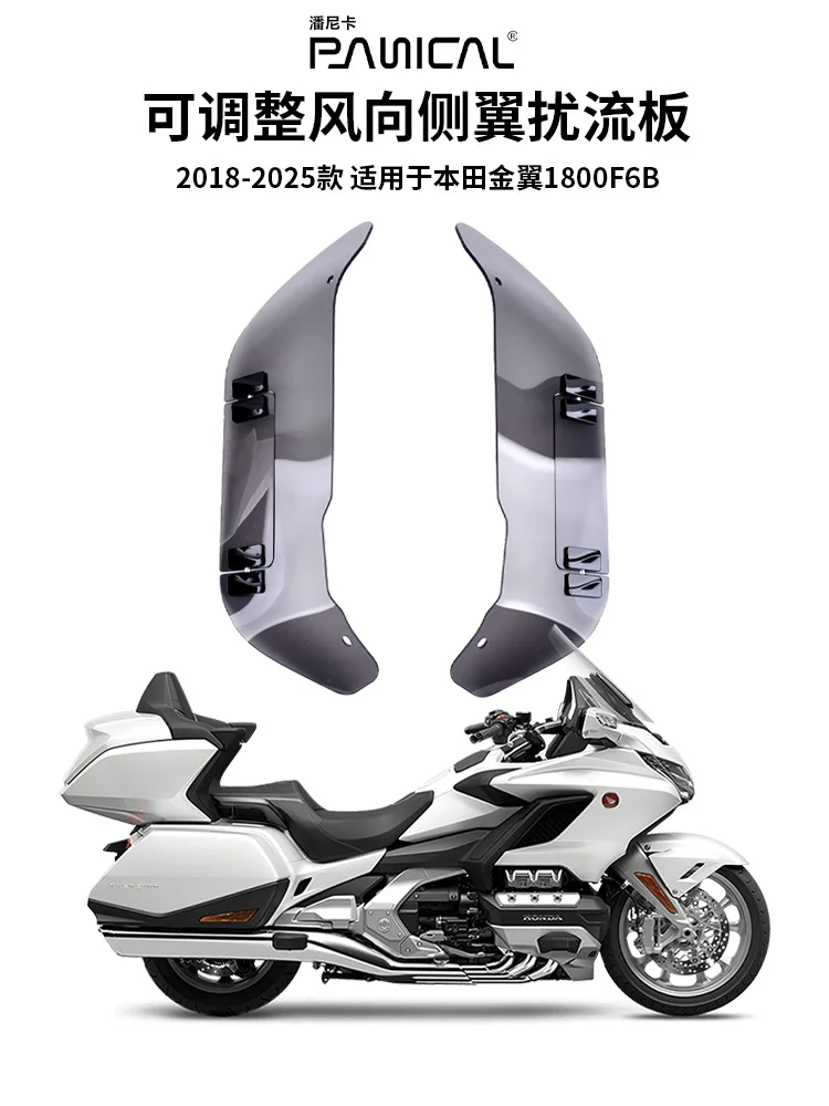 Panical Rauchgrauer Verstellbarer Windschutz Seitenflügel Windabweiser für Honda Gold Wing GL1800 GL1800B F6B 2018-2026 PMMA – Detail 10