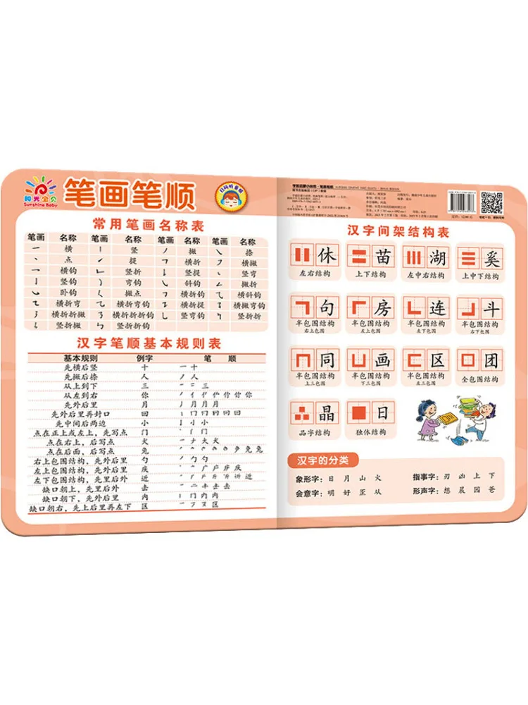

Book-Winshare Pre School Enlightenment Small Wall Chart Pen Brushes Smoothly