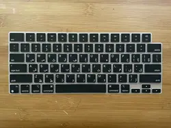 Persian Arab Arabic language Silicone Keyboard Cover for 2022 MacBook Air 13.6” (M2 A2681) / 2021 MacBook Pro 14 16 A2442 A2485