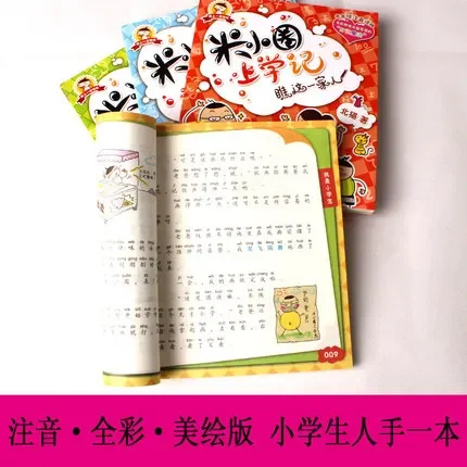 4 Books/Set Mi Xiaoquan's Diary For Schooling Elementary School Students Reading Books With Pin Yin 6-12 Ages