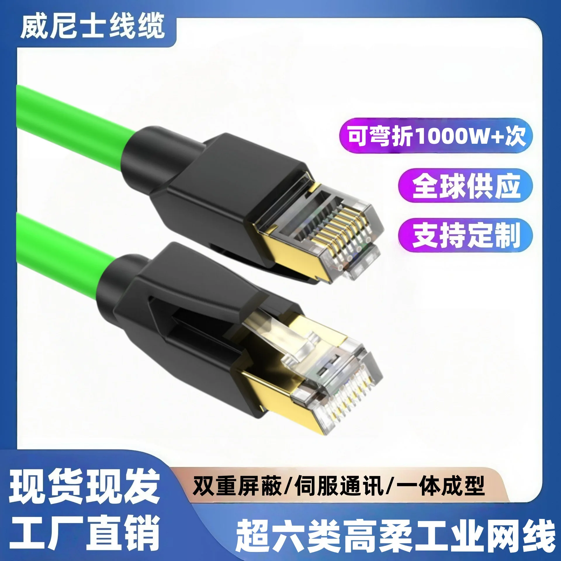 

Industrial network cable Super Class 6 Gigabit high-flexibility shielded Profinet network cable Servo EtherCAT6A drag chain