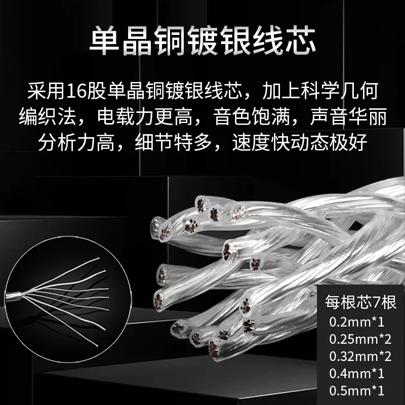 8AG Single Crystal Copper Silver-Plated 7N OCC Bulk Wire Fever-Grade Audio Speaker Cable HiFi Audio Amplifier Connection Cable
