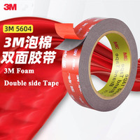 3M Double-Sided Tape 5604 Traceless VHB Tape High Viscosity High Temperature Resistant Fixing Sticker Car Indoor Two Face Tape