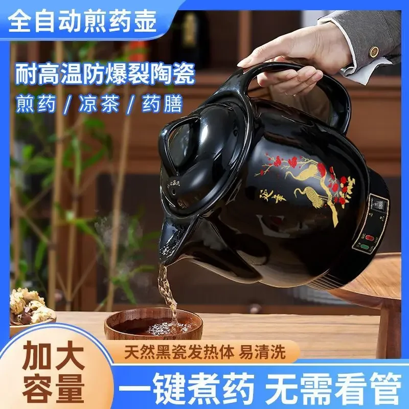 220V Automatische Keramik Kräuter Topf Elektrische Chinesische Medizin Herd Große Kapazität Gesundheit Eintopf Topf CAA