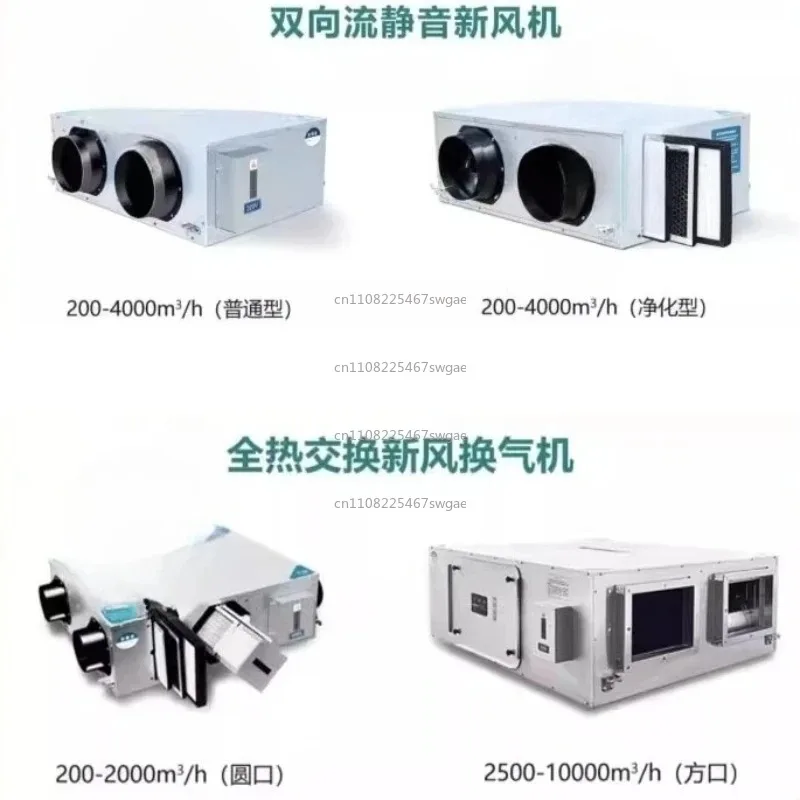 Total Heat Exchanger Fresh Air Ventilator Household Intelligent