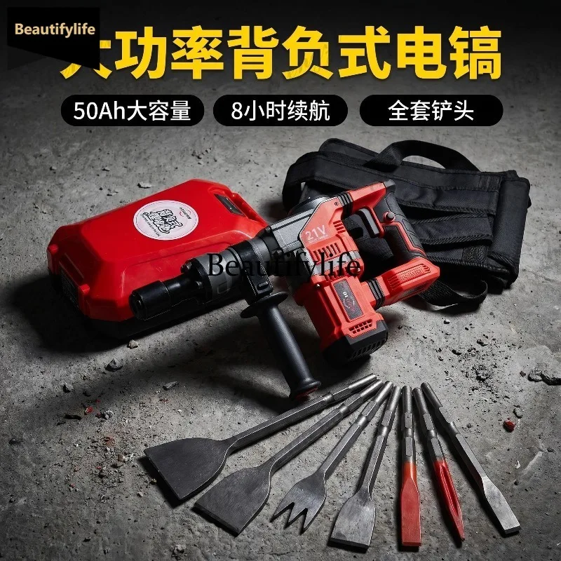 

Q181 Backpack Brushless Rechargeable Pickaxe High Power Wireless Industrial Impact Drill