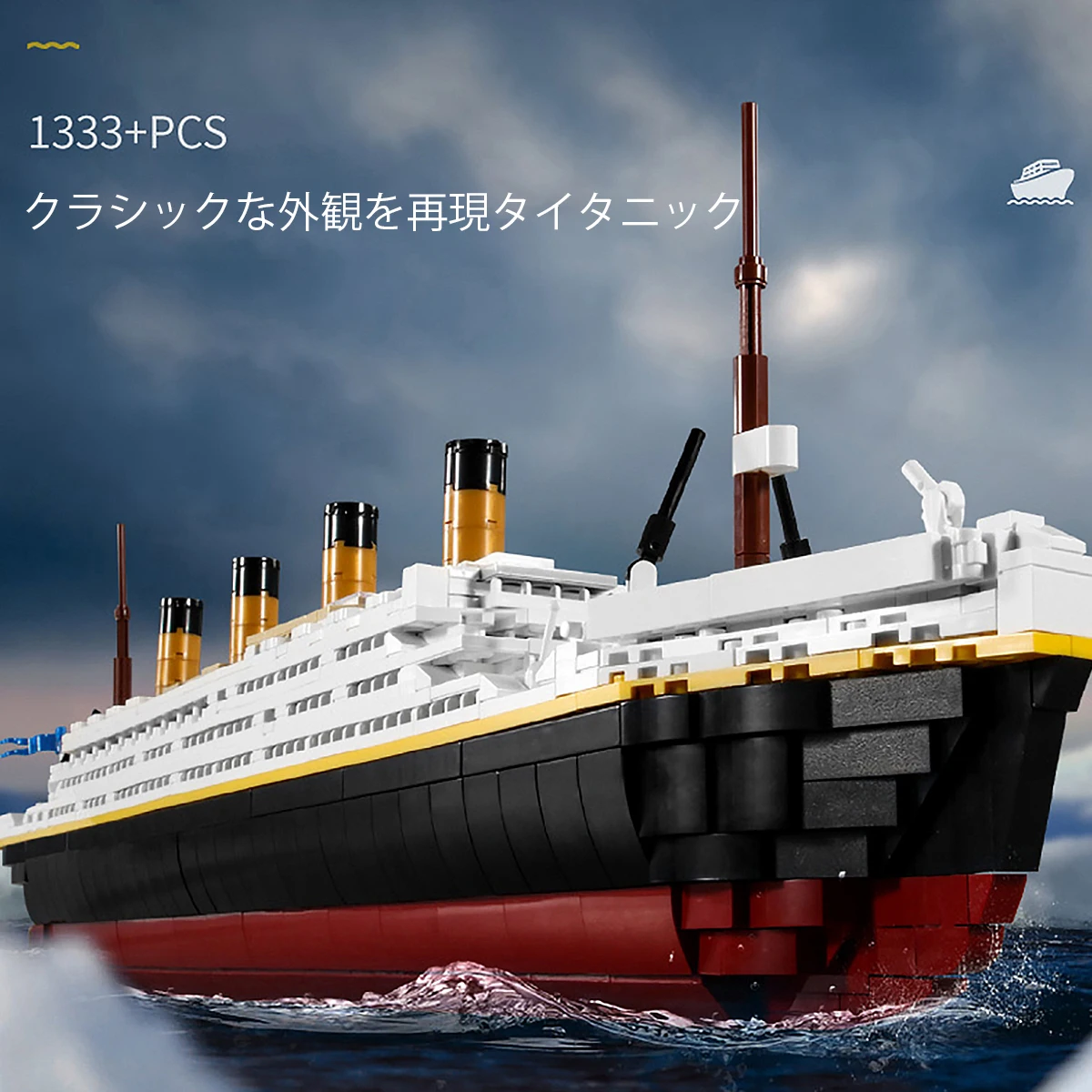 Grande kit de bloco de construção de modelo titanic, 1333 peças adultos desafiando enorme modelo de navio de cruzeiro titanic conjunto de brinquedos para crianças