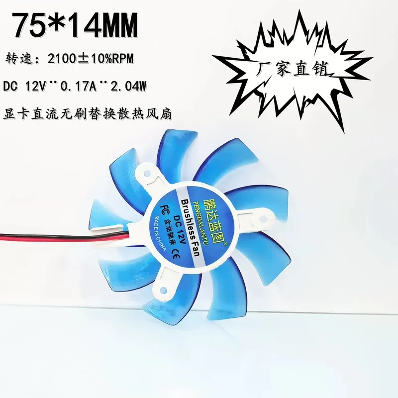 for 75x14mm Graphics Card Replacement Cooling Fan 7.5cm Hole Spacing 42mm Computer 12V