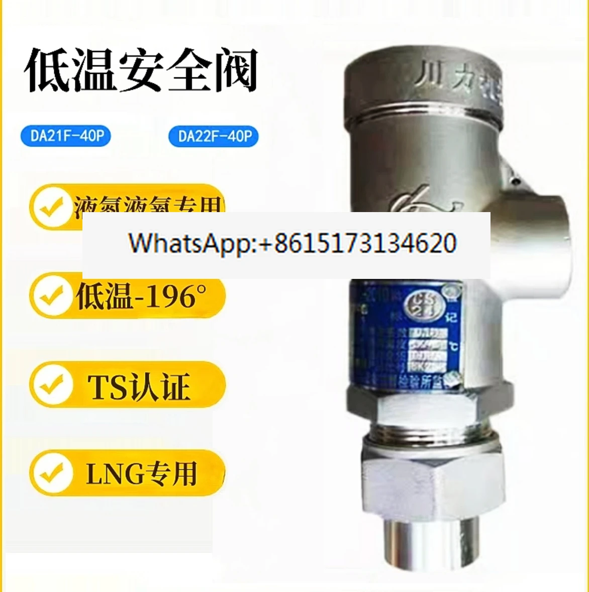 DA21F-25P DA22F-40P Liquid oxygen nitrogen argon cryogenic safety valve