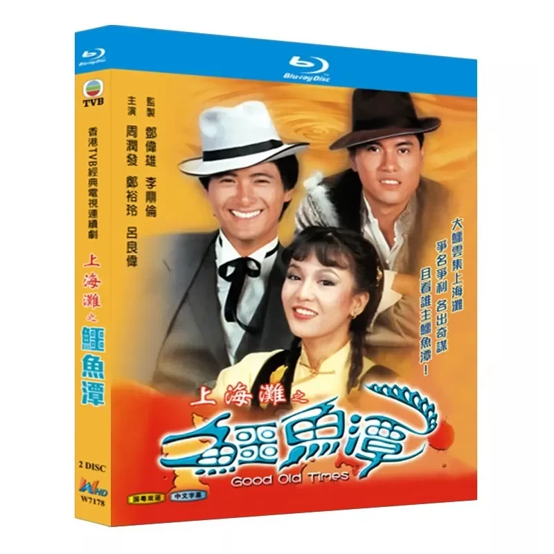 

BD Blu-ray High Definition TV Series Shanghai Beach Crocodile Pool 1981 Version Starring Chow Yun-fat 2-Disc Box Set