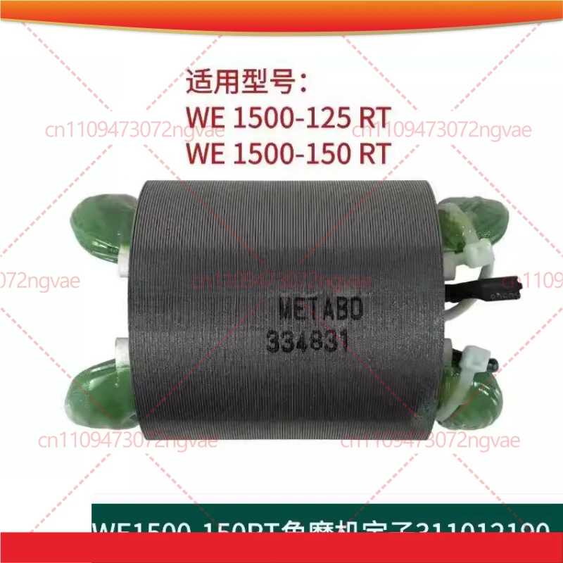 

For metabo WE1500-150RT Angle Grinder Stator 311012190 power tool accessories
