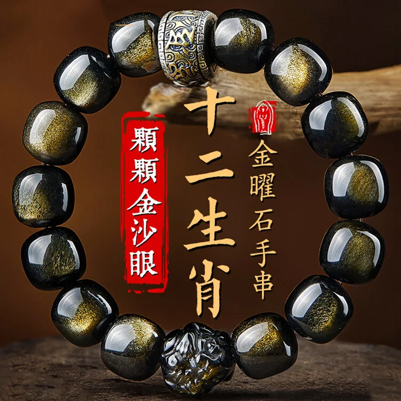 

S925 Silver Six Words Mantra Men's Twelve Zodiac Gold Obsidian Cultural Artifact Prayer Beads Bracelet Wholesa