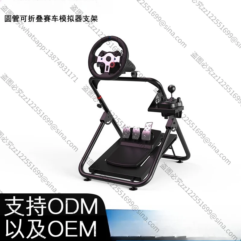 Suitable for Folding Emulator Steering Wheel Bracket Folding Portable