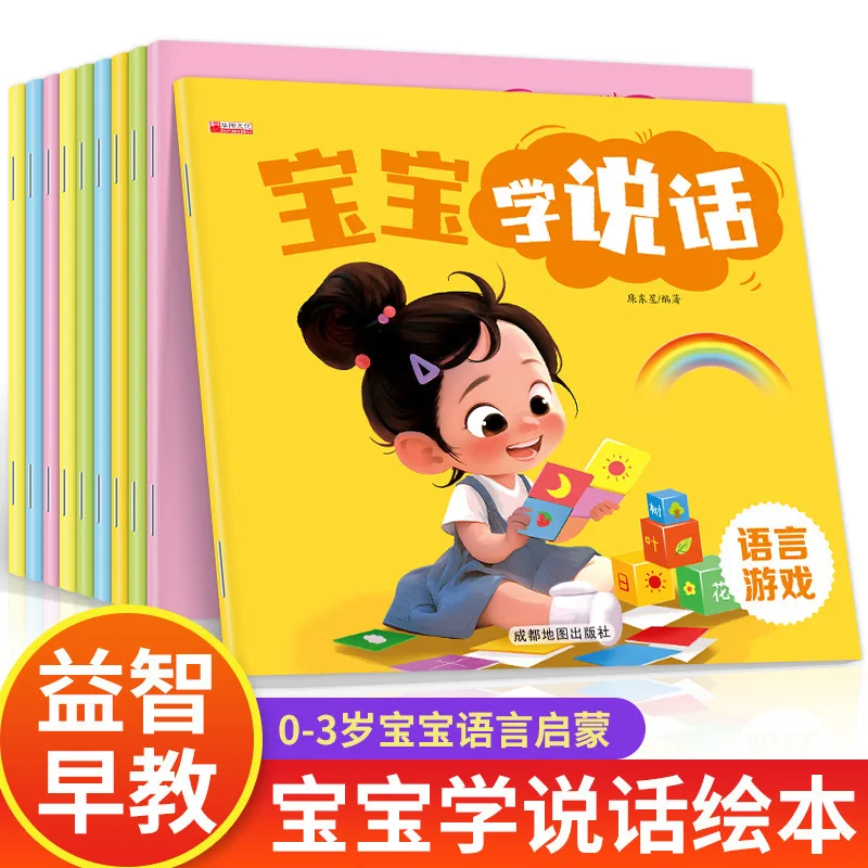 Treasure Learning Language Enlightenment Books Children's Books Enlightenment Early Education Books