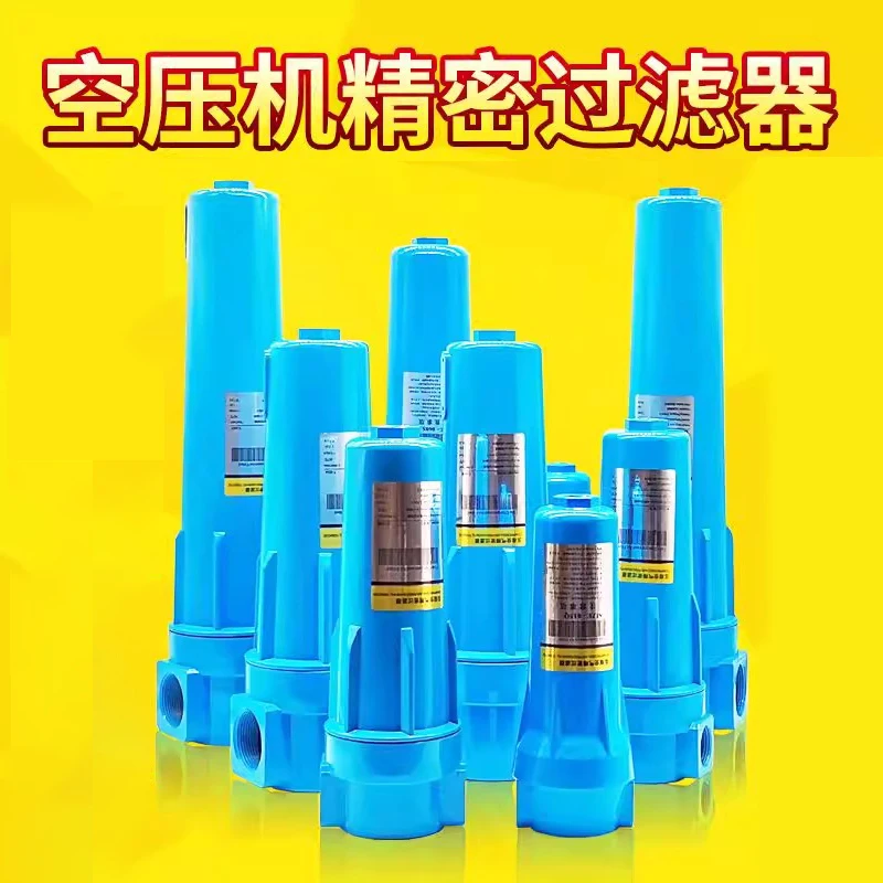 

Фильтр-влагоотделитель P-015 Q-015, фильтрующий элемент S-015 C-015, прецизионный воздушный фильтр-осушитель, аксессуары для компрессоров, сжатый воздух