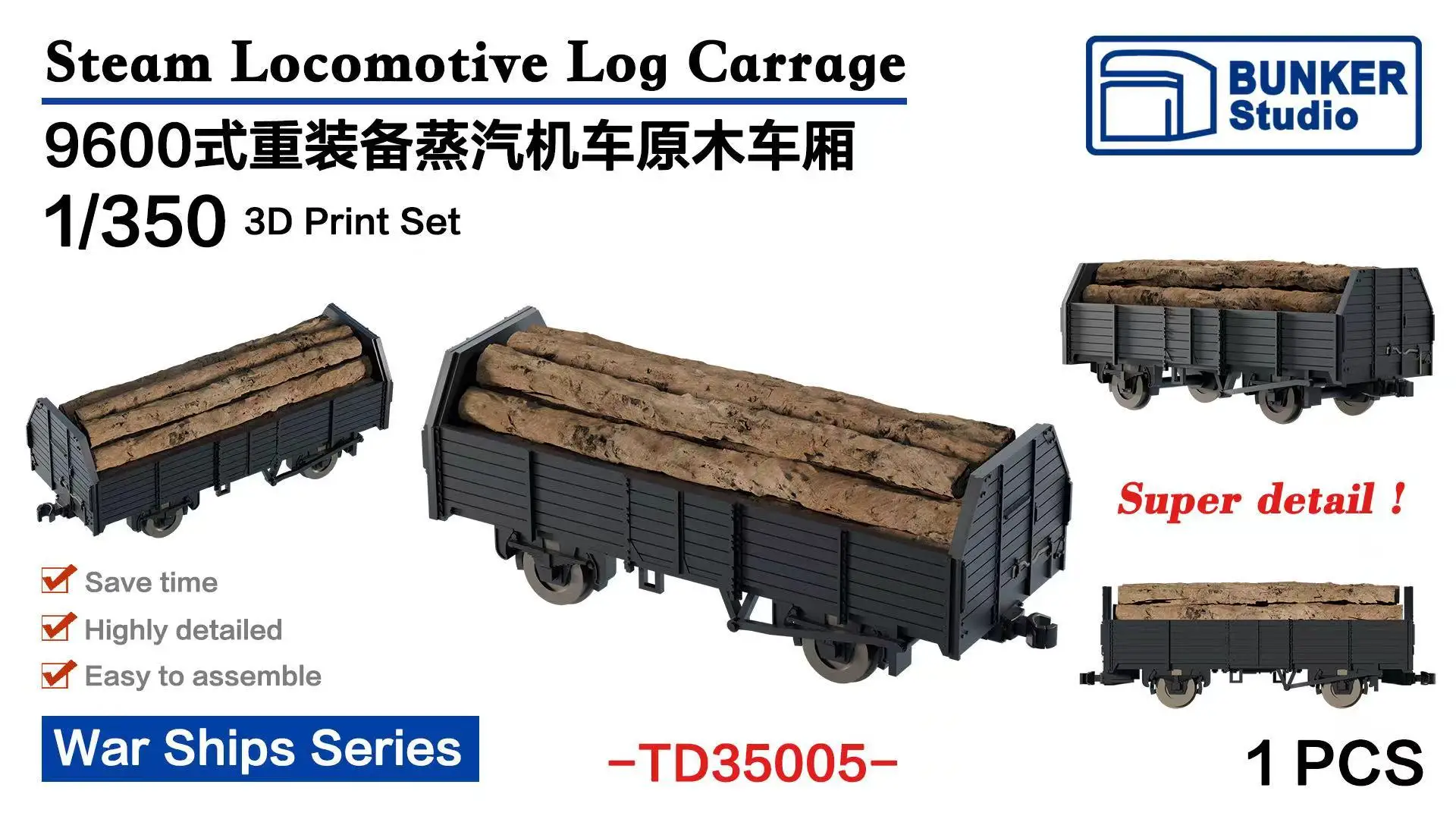 

BUNKER TD35005 1/350 Steam Locomotive Log Carrage 3D Print Set