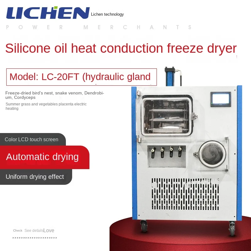 Freeze dryer laboratory silicone oil heating Cordyceps freeze-drying machine Food and drug biological freeze-drying machine