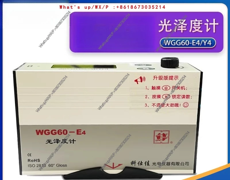 Gloss meter WGG60-E4/Y4/EJ stone tile metal gloss meter photometry