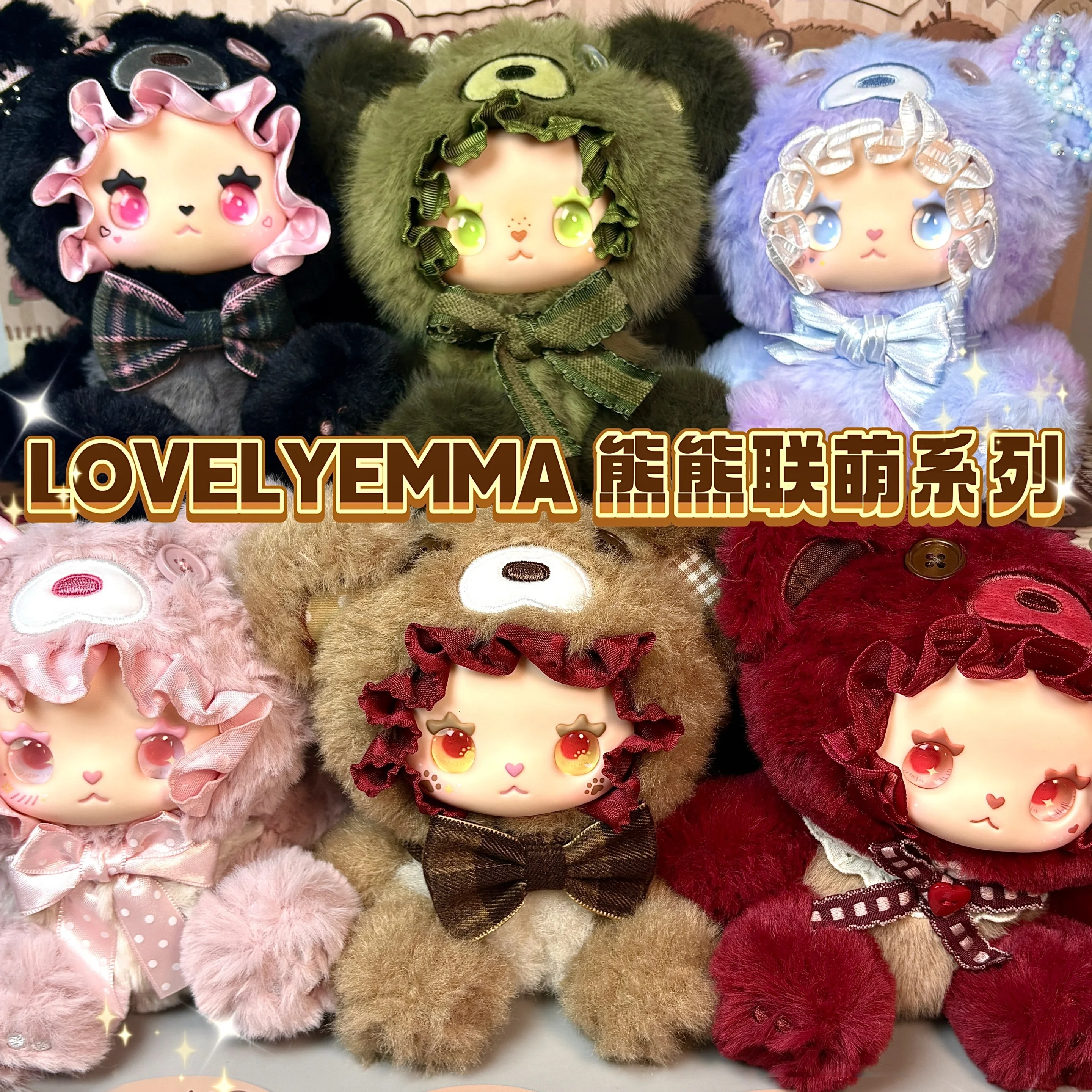 【متوفر】 جميل إيما الدب التحالف سلسلة أفخم صندوق أعمى لطيف أفخم دمية لعبة حقيبة رائعة قلادة المفاتيح دمية الفتاة الهدايا