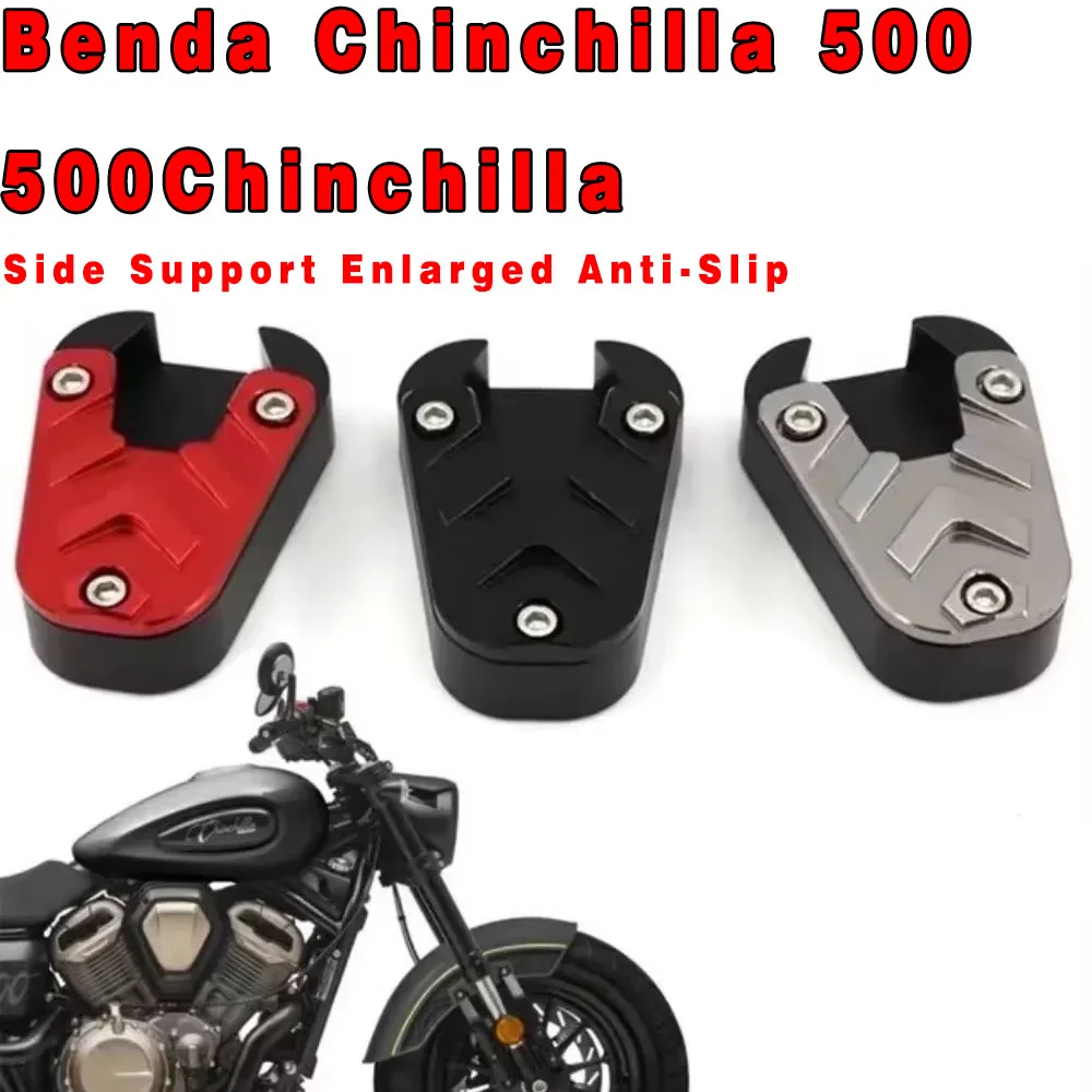 Benda Chinchilla 500 Chinchilla500 500Chinchilla Modified Side Support Enlarged Anti-Slip Base Chinchilla 500 Brake Pedal Ma