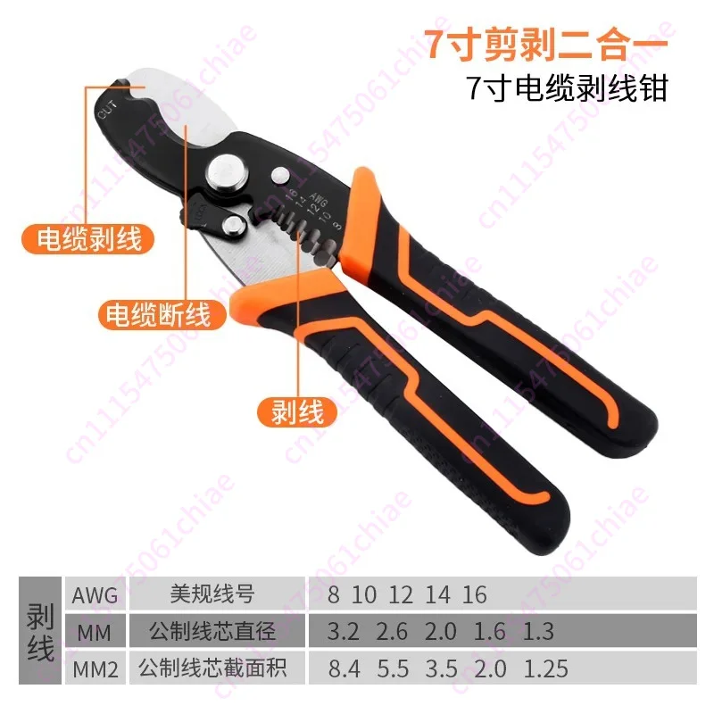 Electric Special Pliers Tool Set Multifunctional Wire Pliers Peeling Pliers Wire Clippers