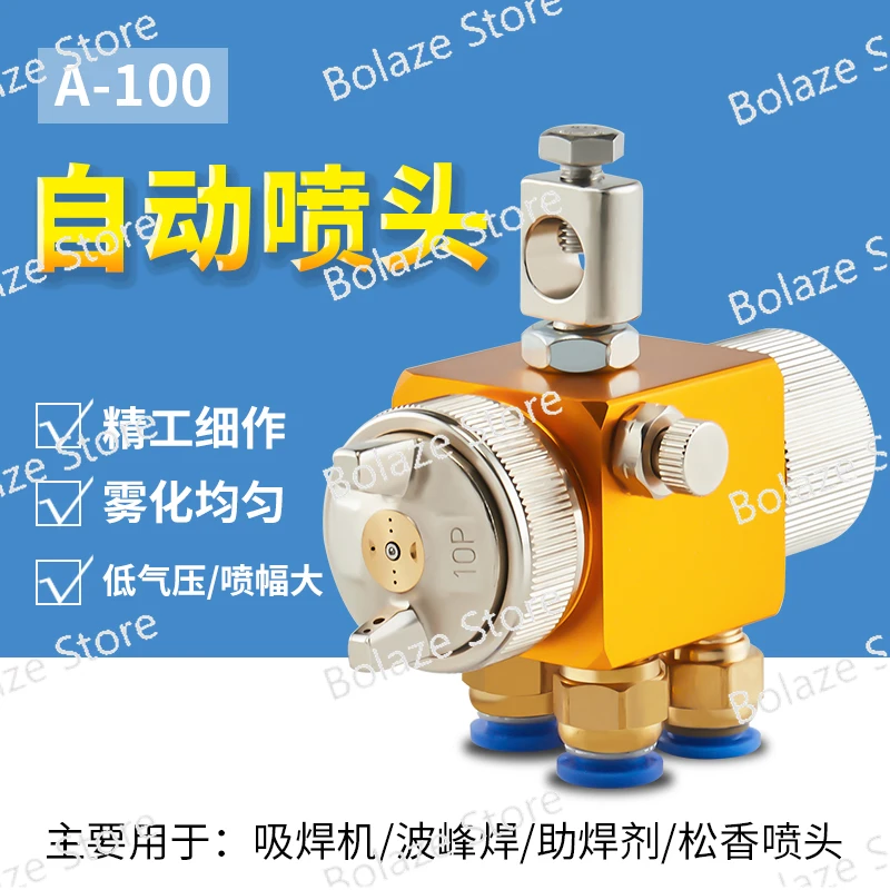 A-100 Vacuum Molding Machine Die Casting Machine Nozzle Automatic Spray Gun Wave Soldering Flux Alcohol Liquid Spray Gun