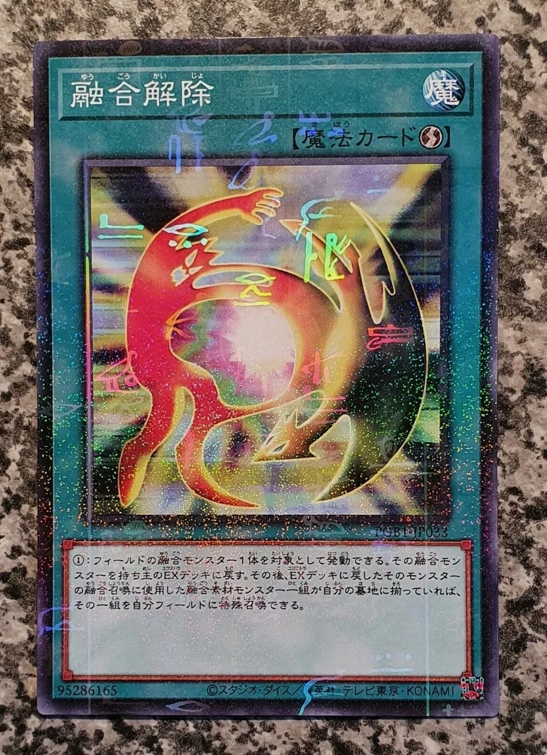 

Yugioh KONAMI Duel Monsters Prismatic God Box PGB1-JP033 De-Fusion Millennium Rare Japanese Collection Mint Card