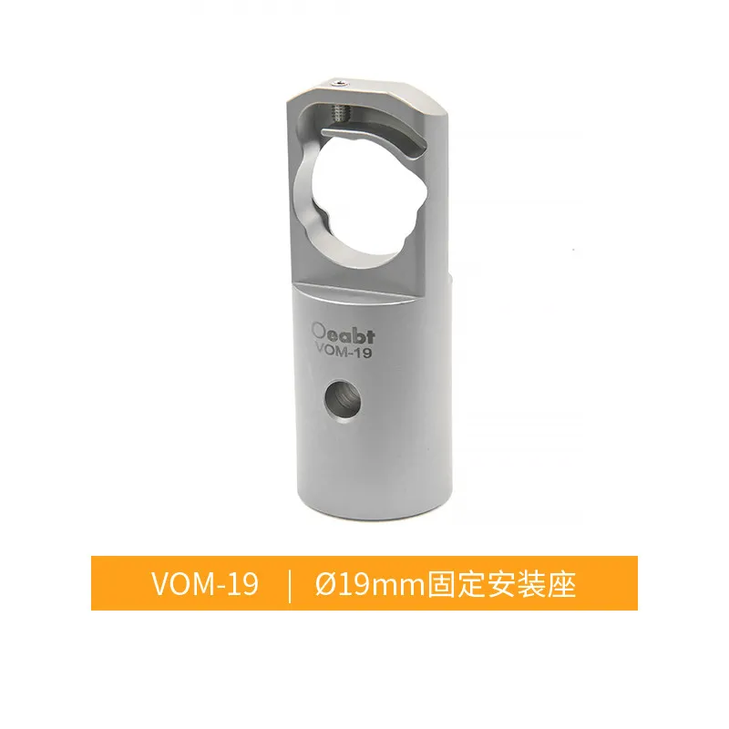 Ø 19mm fixed mounting seat integrated mirror seat adjustment bracket low drift component fixed seat