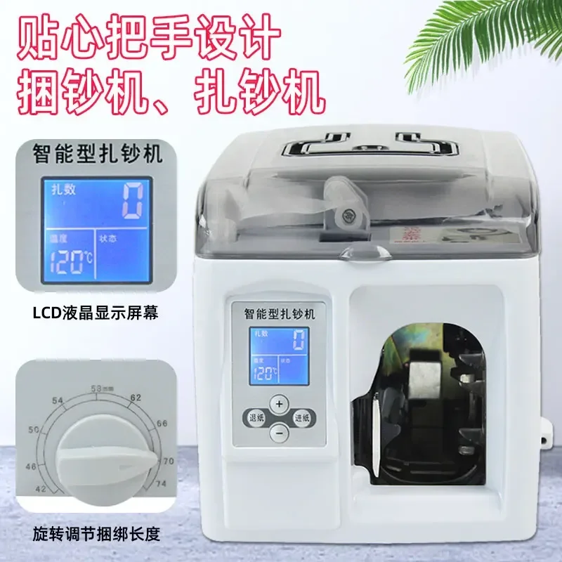Automatic banknote binding machine, multi-functional banknote binding machine, portable small banknote binding machine