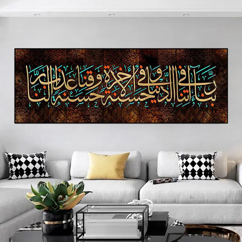 Abstract Islamic Calligraphy Religiou Canvas Painting Muslim Posters and Prints Wall Art Picture Living Room Home Decor No Frame