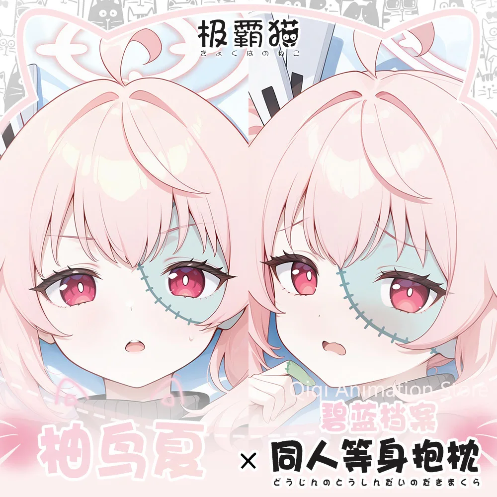 

Yutori Natsu Anime Dakimakura Hing Body Pillowcase Cushion Otaku Bed Linings Cosplay Hugging Pillow Case Christmas Gifts