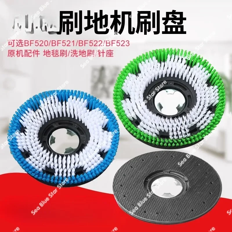 BF522 carpet  floor brush 175 needle seat Super treasure 175  floor bot manipulation disc needle seat 175 carpet brush