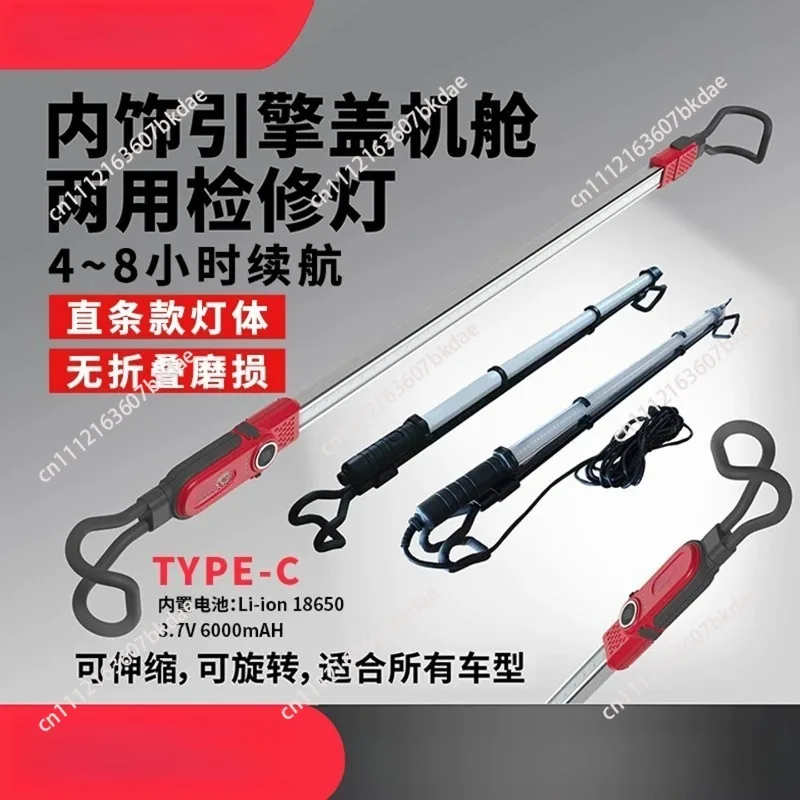 hood-engine-repair-light-telescopic-lighting-cabin-light-led-repair-car-auto-mechanic-hood-work-light