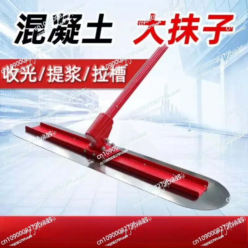 

90 * 12.5CM Handheld Thickened Manganese Steel Concrete Leveling Machine