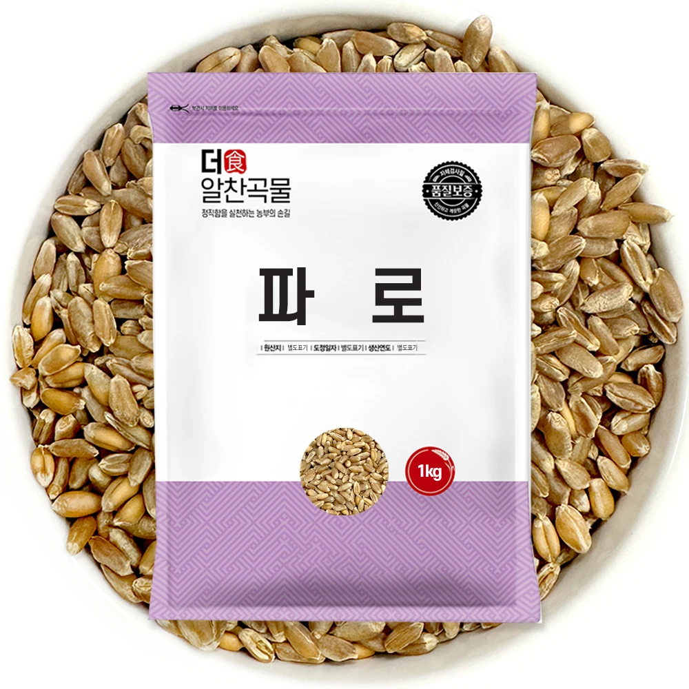 Más granos nutritivos, Paro 1kg de granos mixtos