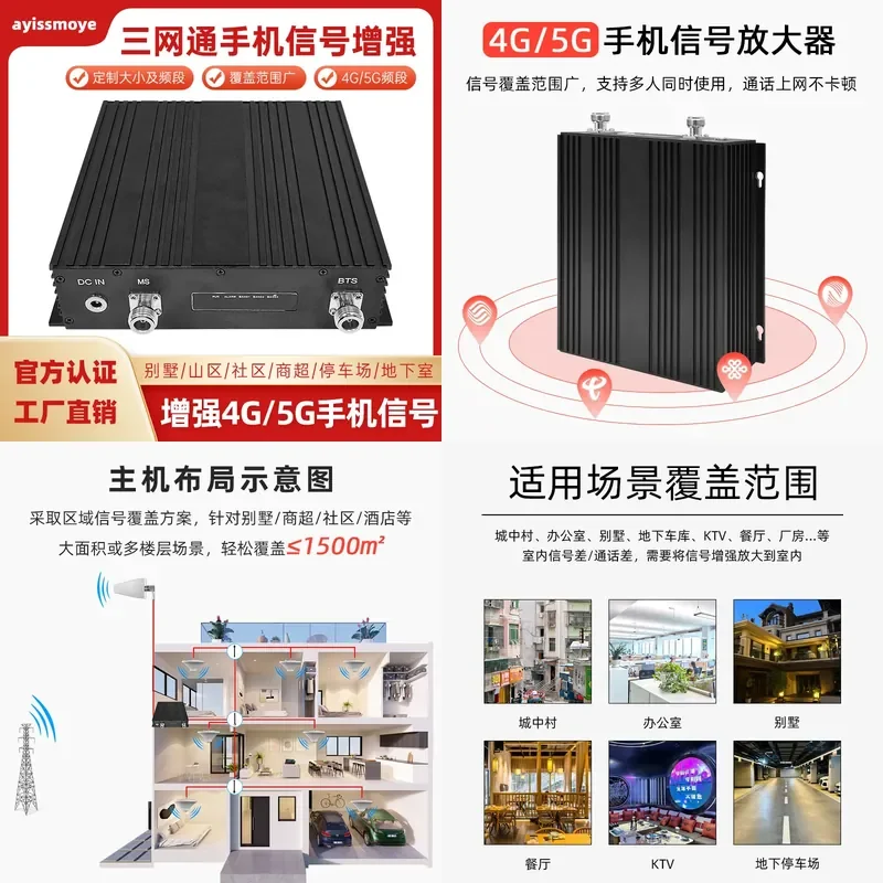 High Power Mobile Phone Signal Amplifier Full Netcom 4G5G Home Mobile Phone Signal Enhancer Full Band Repeater