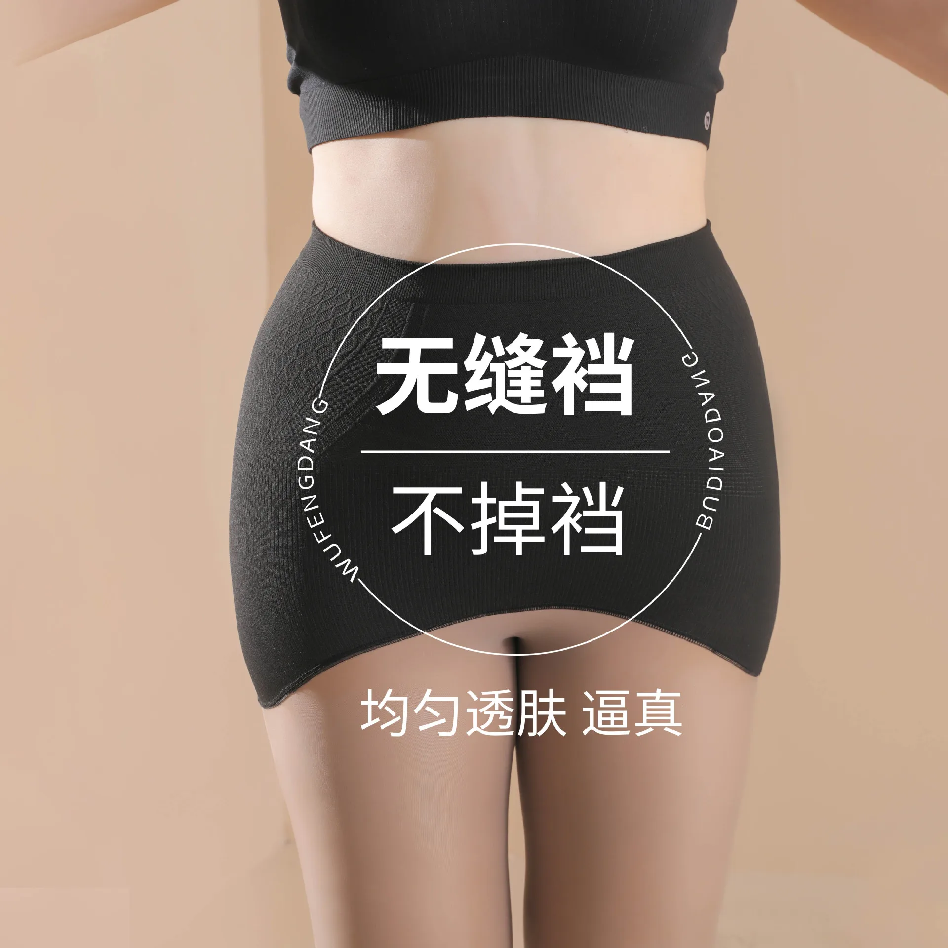 ‌ Medias desnudas sin costuras con forro polar de cintura alta de talla grande efecto de luz de agua pantimedias antideslizantes para mujer Otoño Invierno Primavera