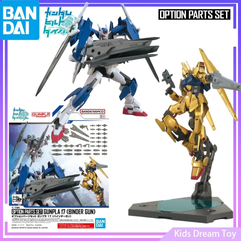 

Bandai в наличии, оригинальный комплект деталей GUNDAM Anime OPTION GUNPLA 17 (BINDER GUN), фигурки, игрушки в сборе, Коллекционная модель, подарок