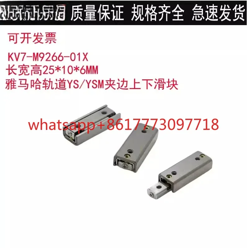 KV7-M9266-01X Track clamping edge up and down slider YS12 YS24 YSM10 clamping edge slider