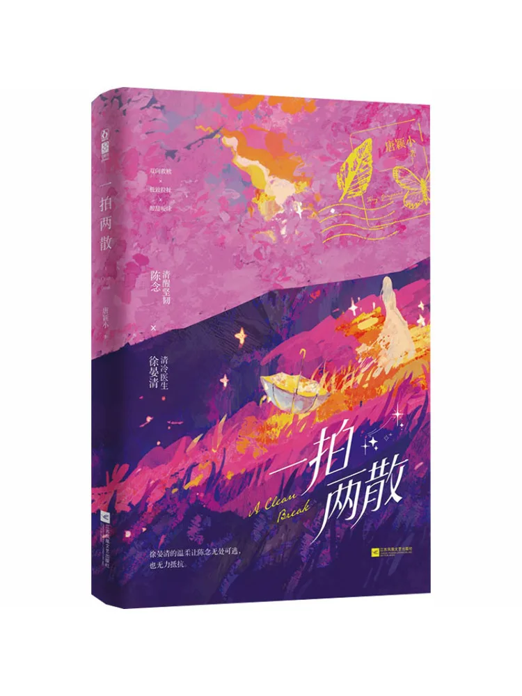

Book-Winshare One Hit Two Dispersions