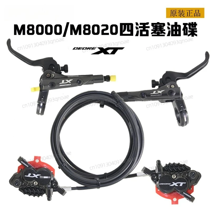 

XT SLX M 8100 6100 7100 8000 Bicycle Disc Brake Oil Disc Brake