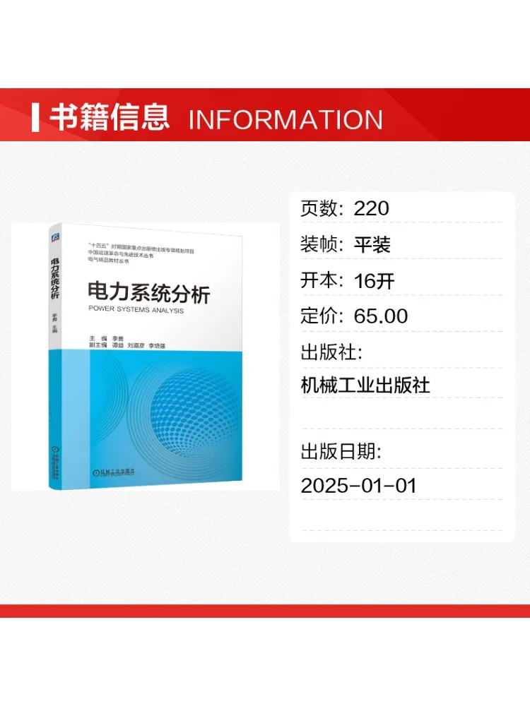 Book-Winshare Power System Analysis