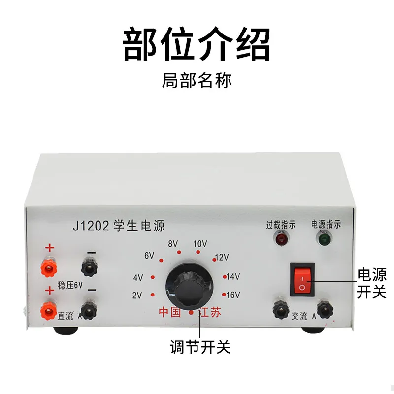 Student Power Supply 2V-16V 3A AC/DC Regulated, Lab Experiment Source with Overload Protection for Physics