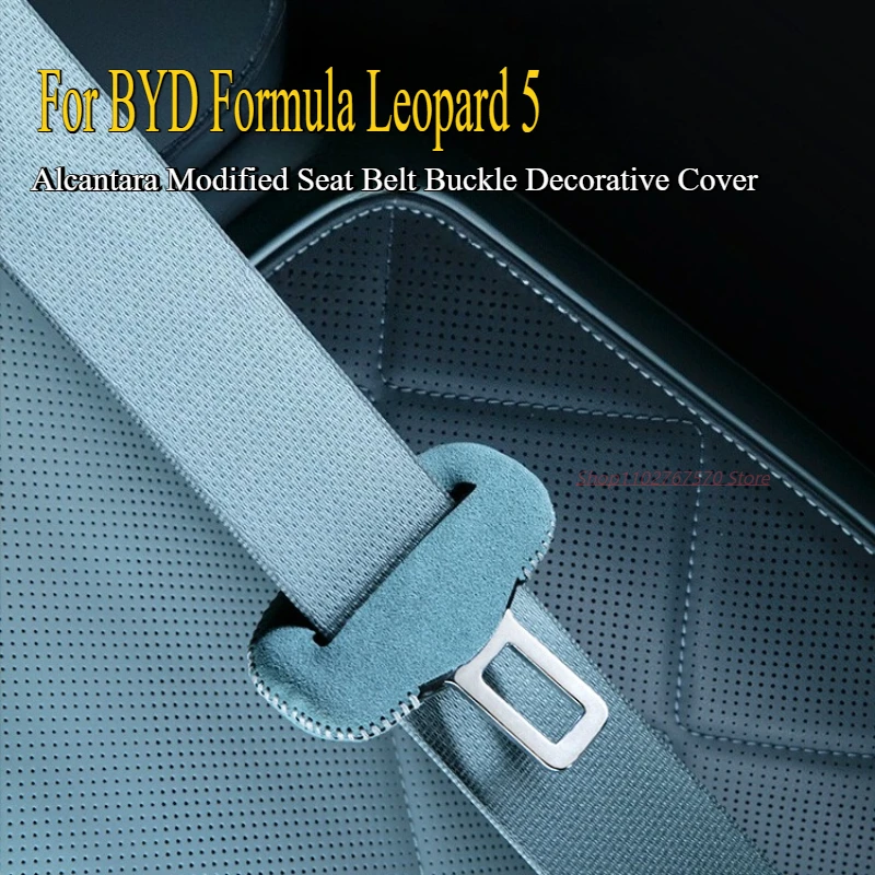 

Для BYD Formula Leopard 5, модифицированная алькантара, пряжка ремня безопасности, декоративный чехол, аксессуары для модификации салона автомобиля